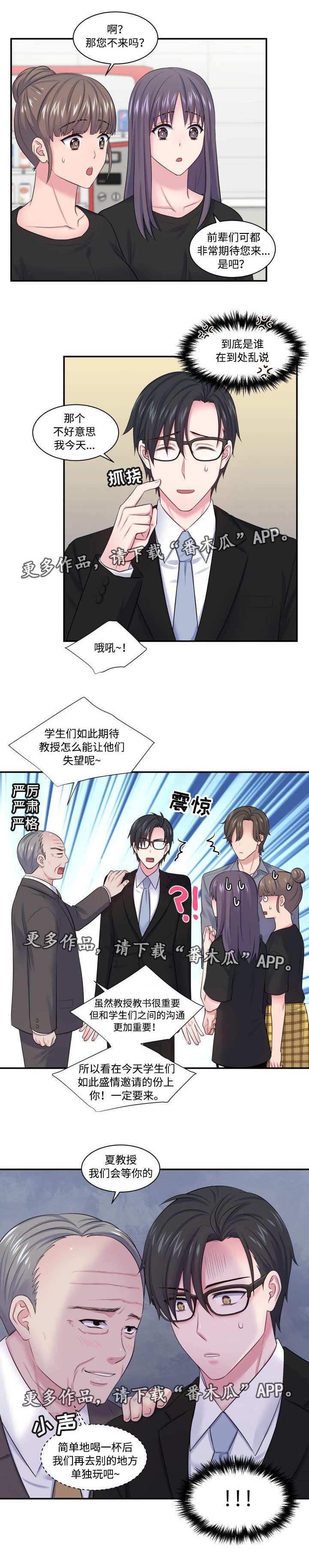 第25章：被迫营业