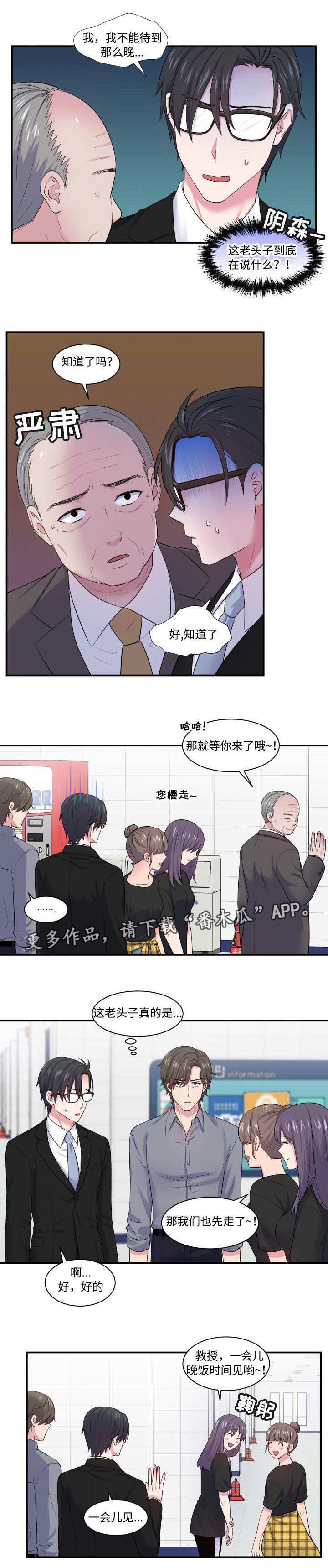 第25章：被迫营业