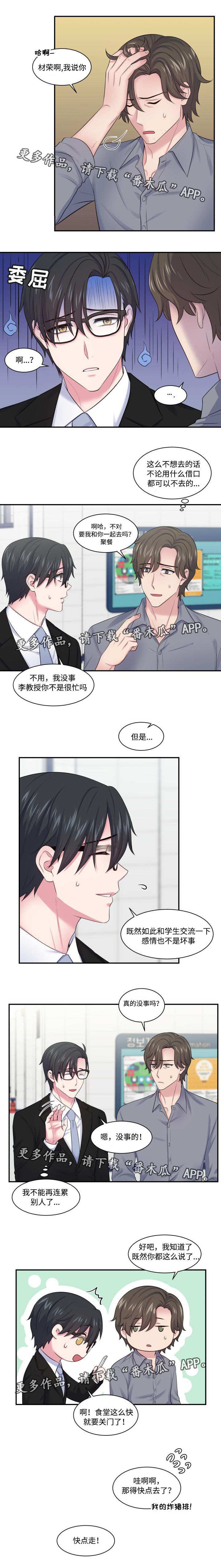 第25章：被迫营业