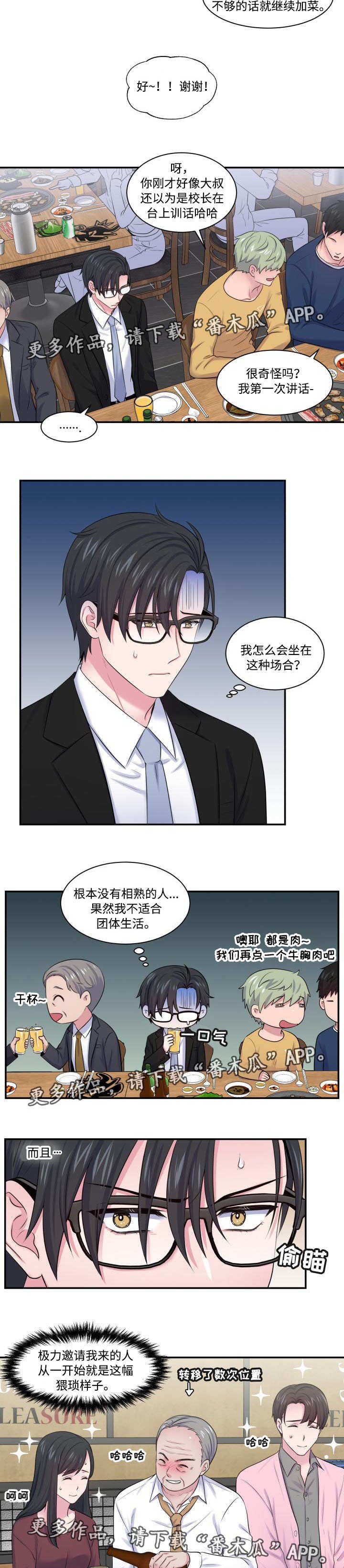 第26章：行为异常