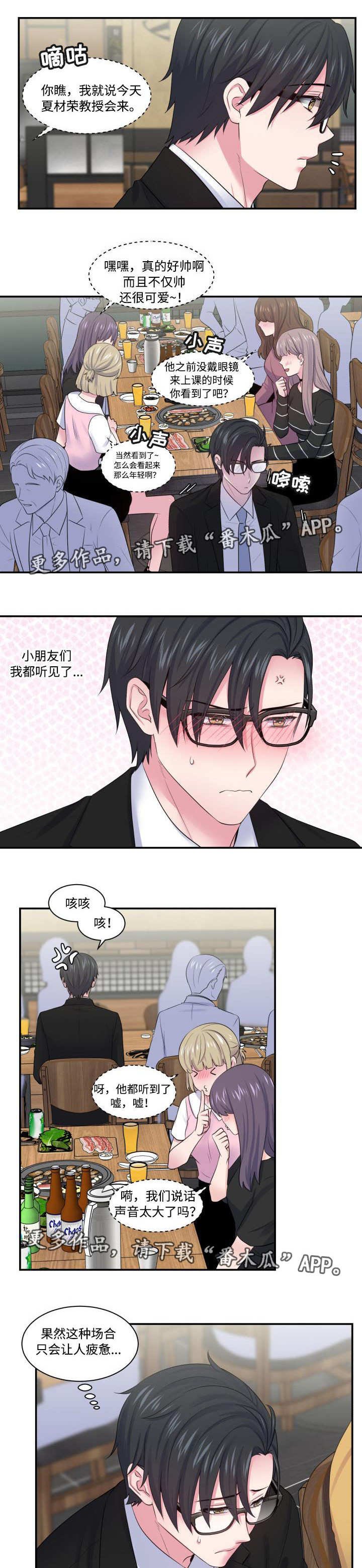 第26章：行为异常
