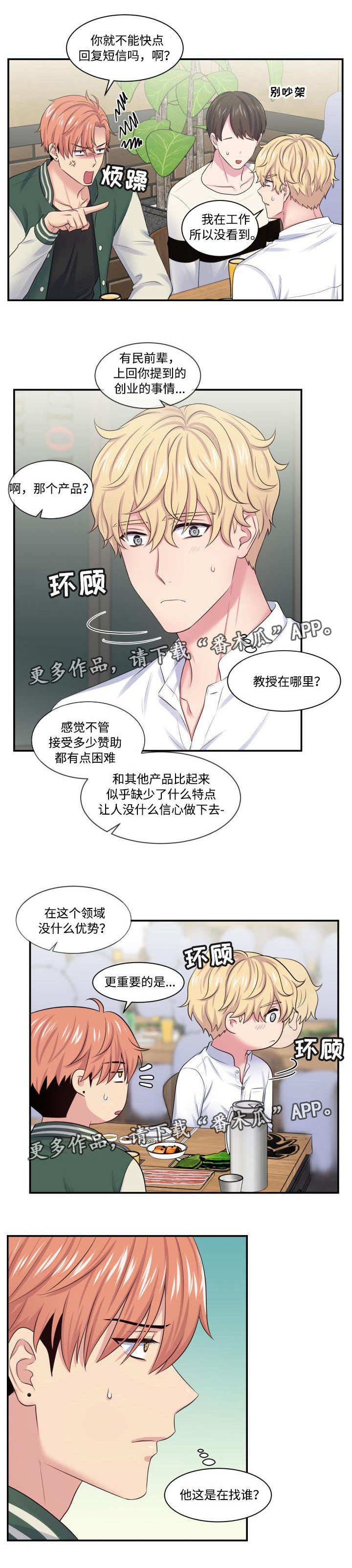 第26章：行为异常