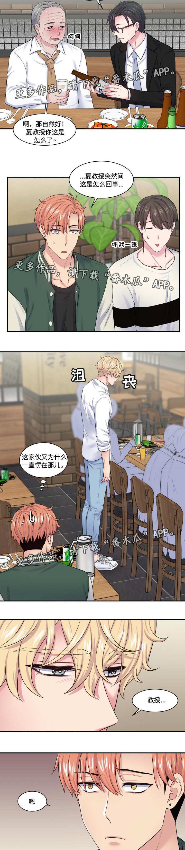 第27章：不给机会