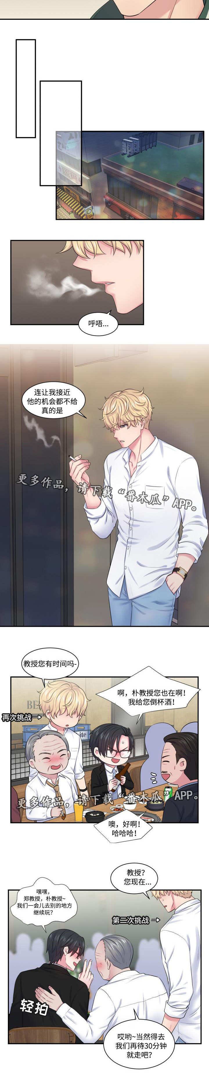 第27章：不给机会