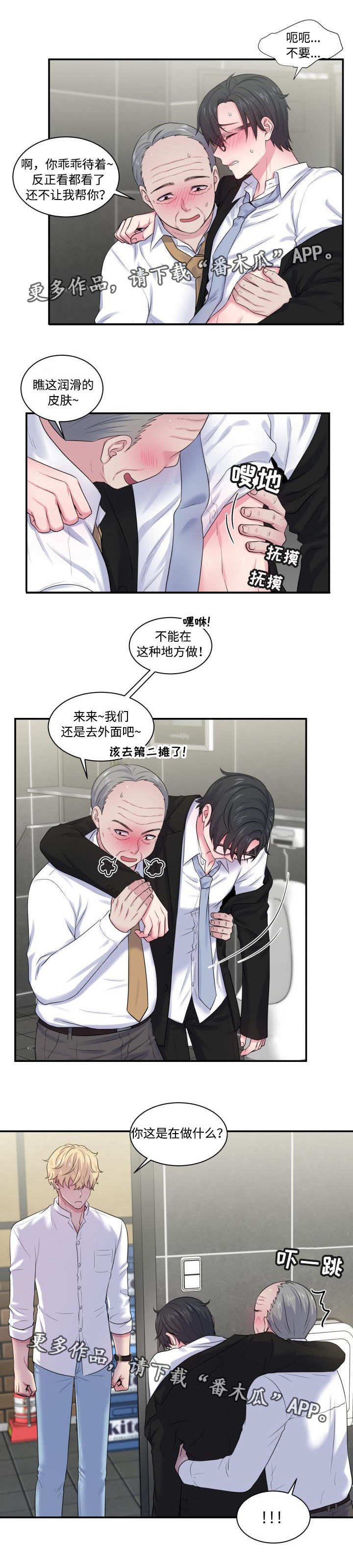 第28章：乘人之危