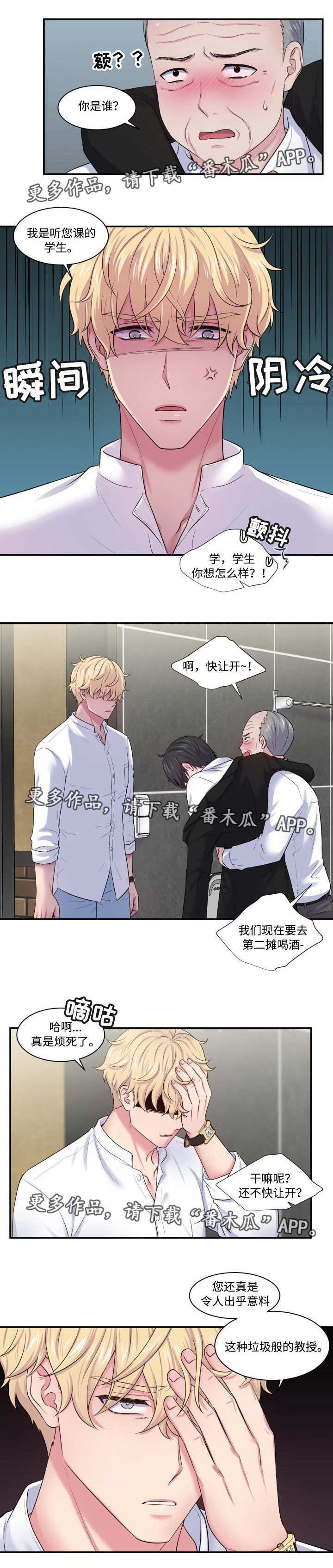 第28章：乘人之危