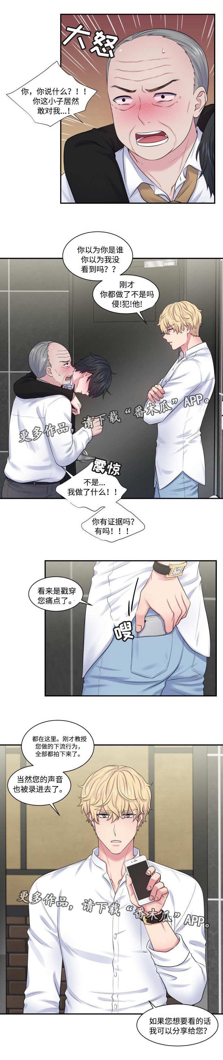 第28章：乘人之危