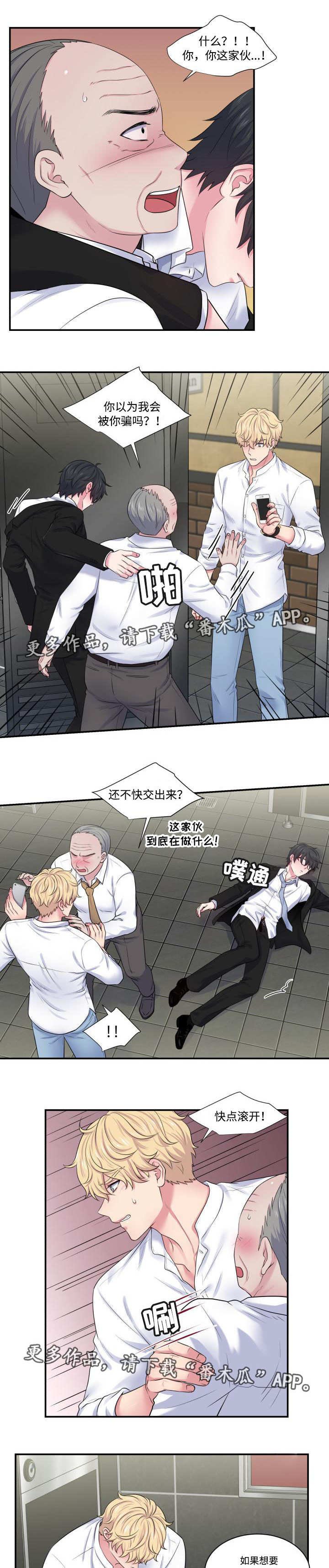 第28章：乘人之危