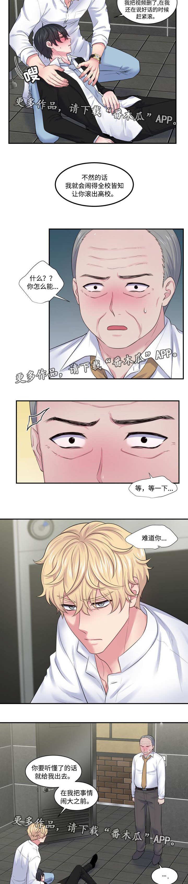 第28章：乘人之危