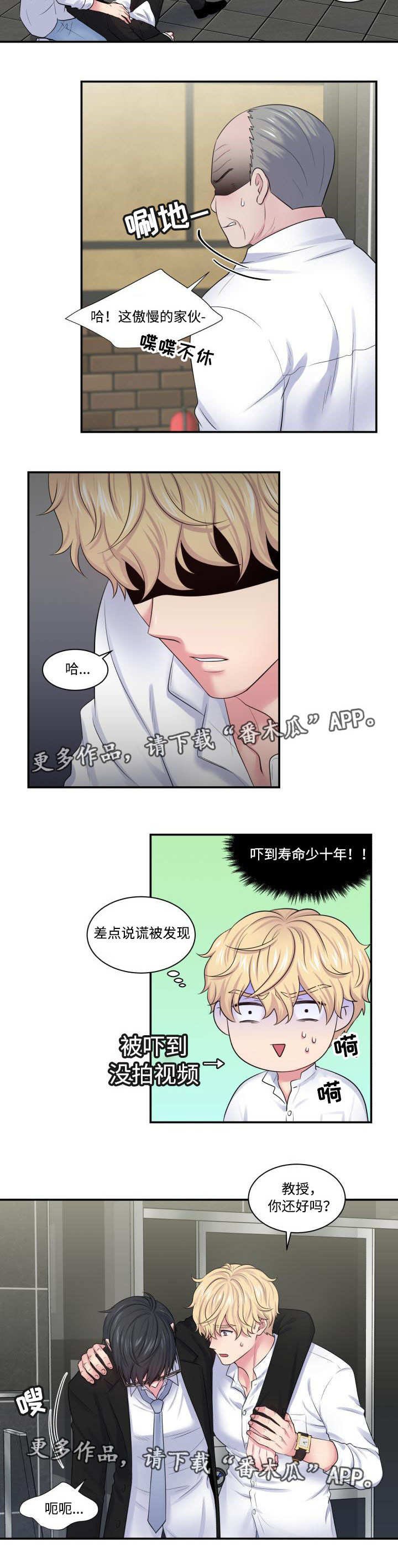 第28章：乘人之危
