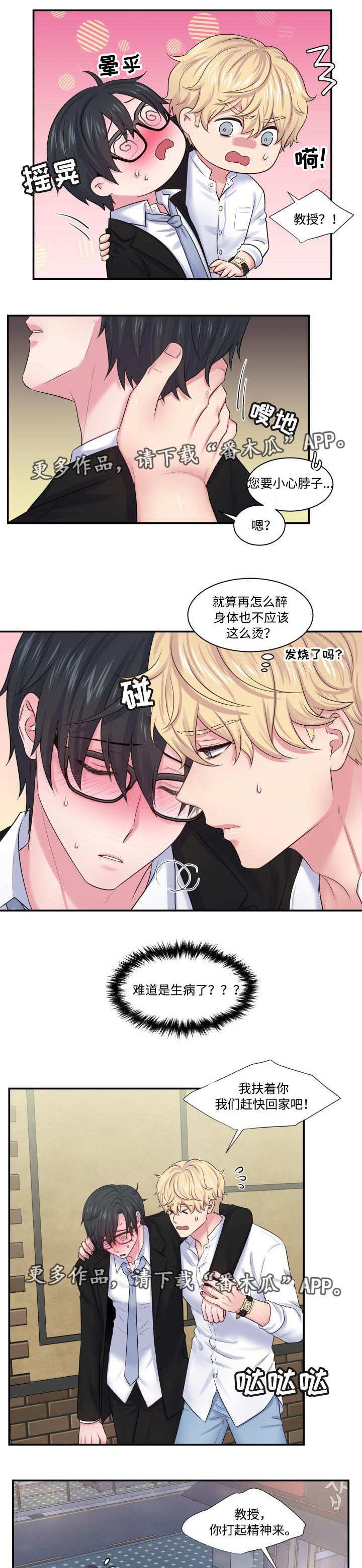 第28章：乘人之危