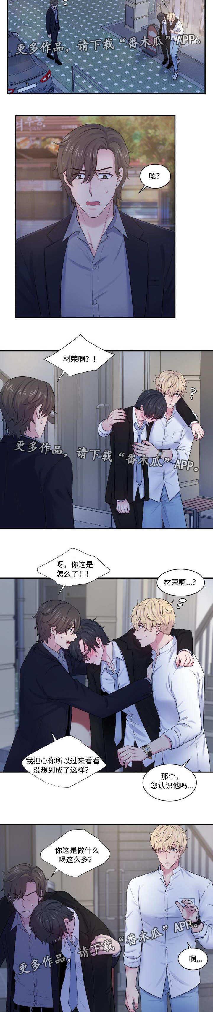 第28章：乘人之危