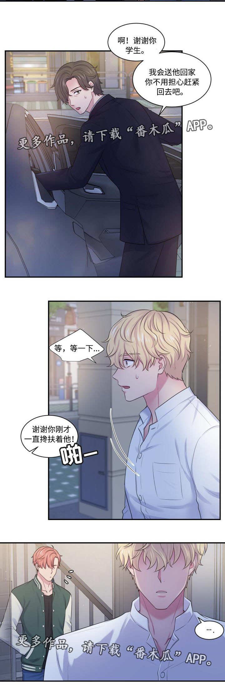 第28章：乘人之危