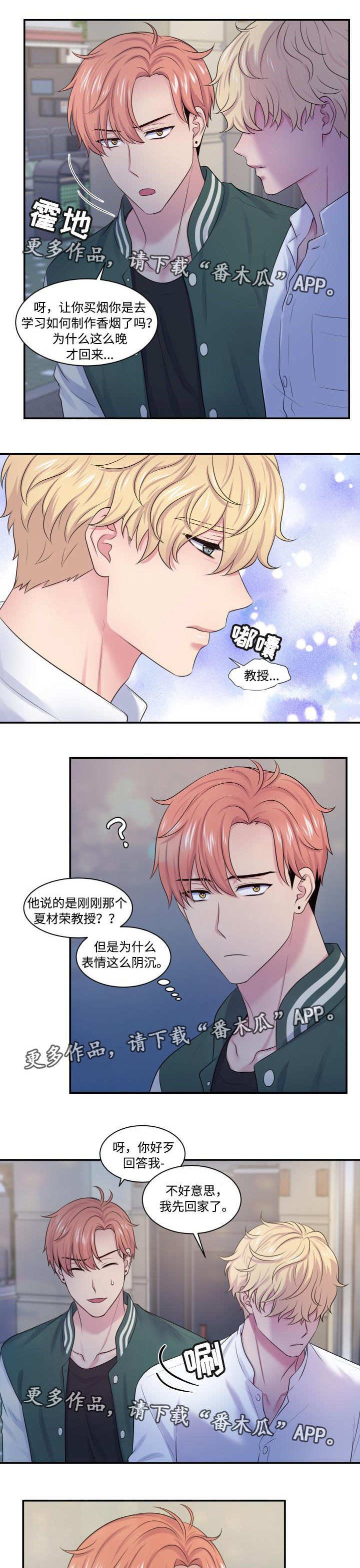 第29章：病倒下了