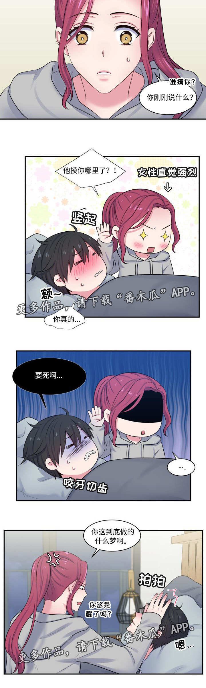 第29章：病倒下了