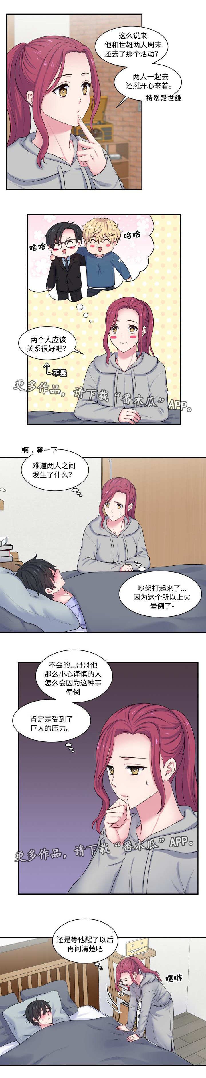 第29章：病倒下了