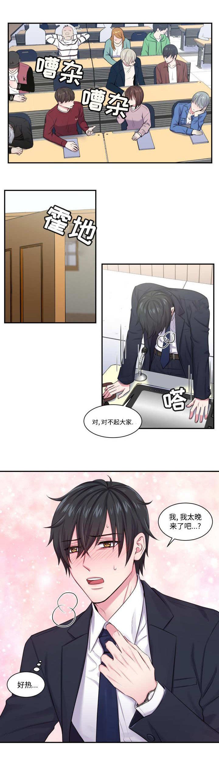 第3章：雪上加霜