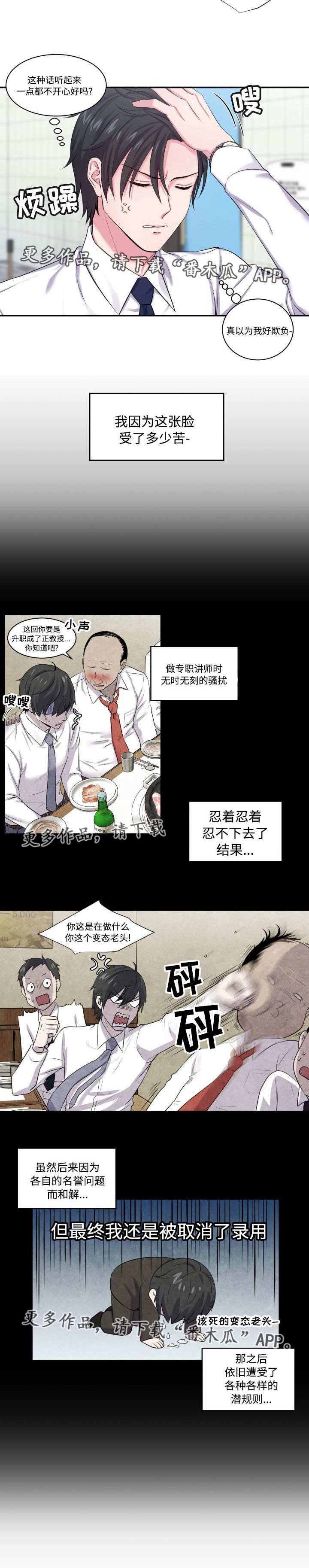 第3章：雪上加霜