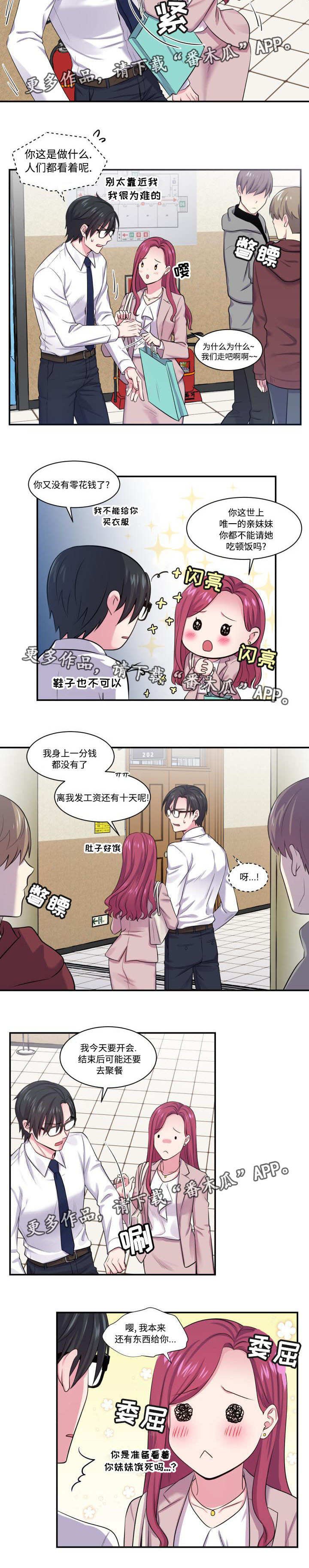 第3章：雪上加霜