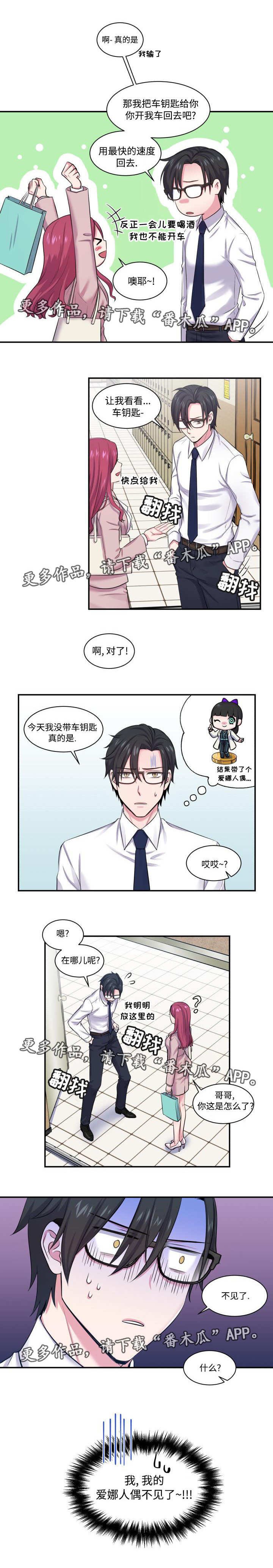 第3章：雪上加霜