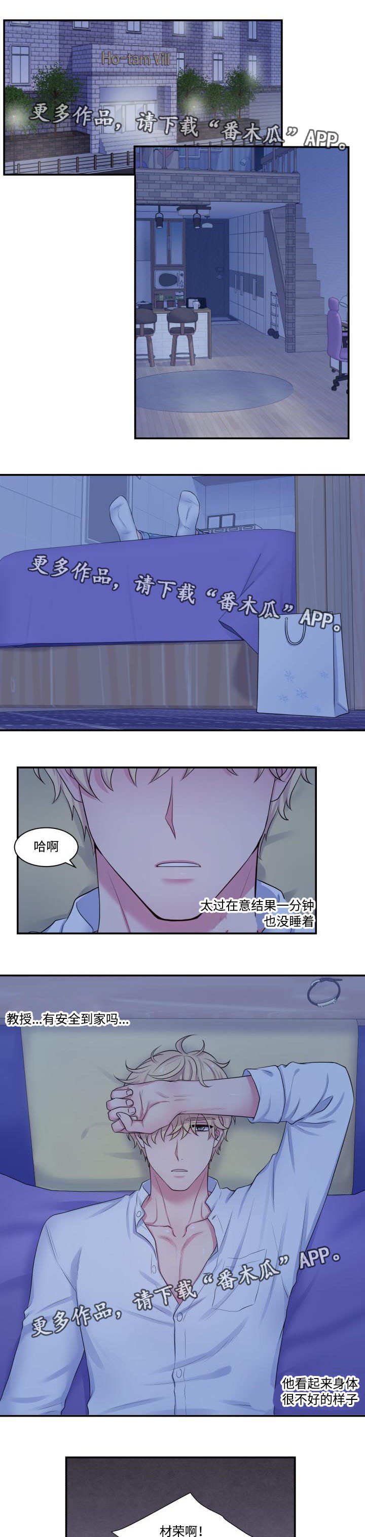 第30章：一见钟情