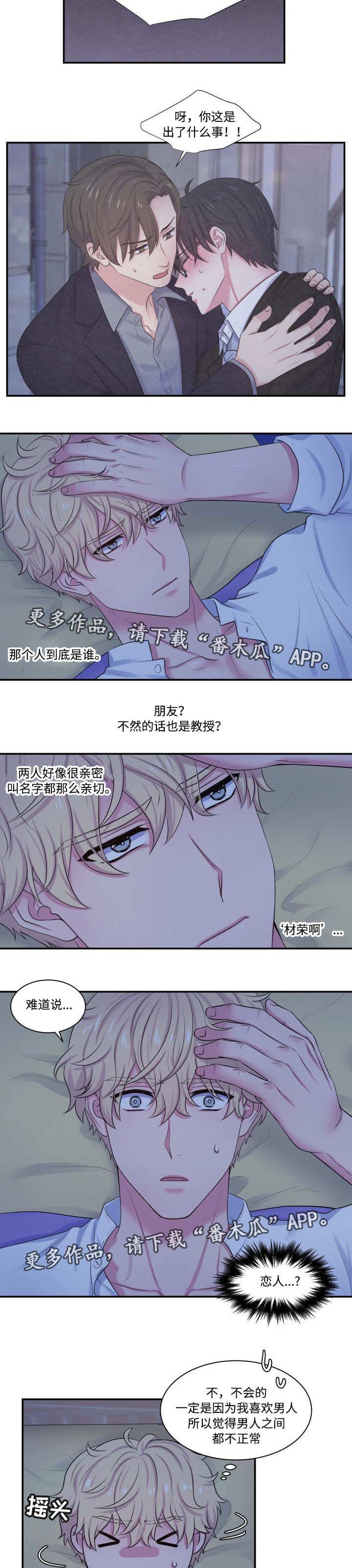 第30章：一见钟情