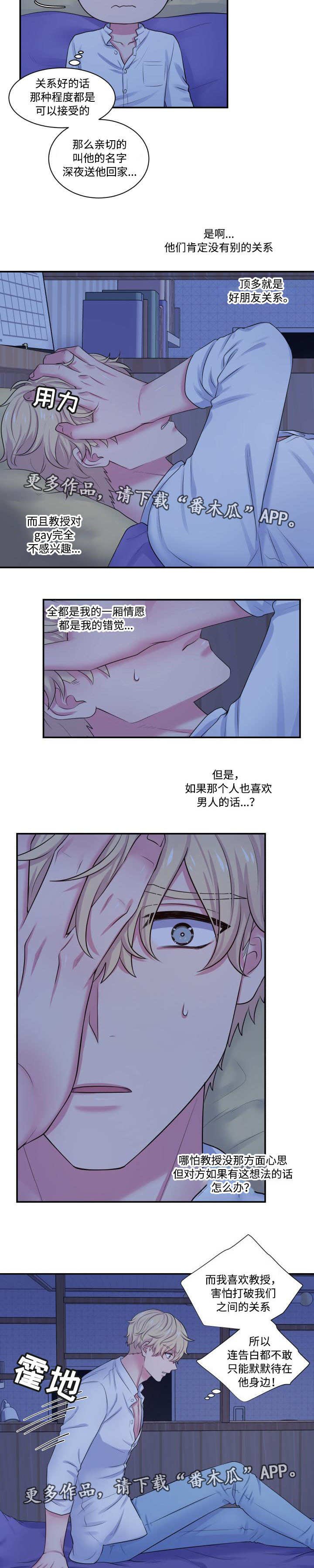 第30章：一见钟情