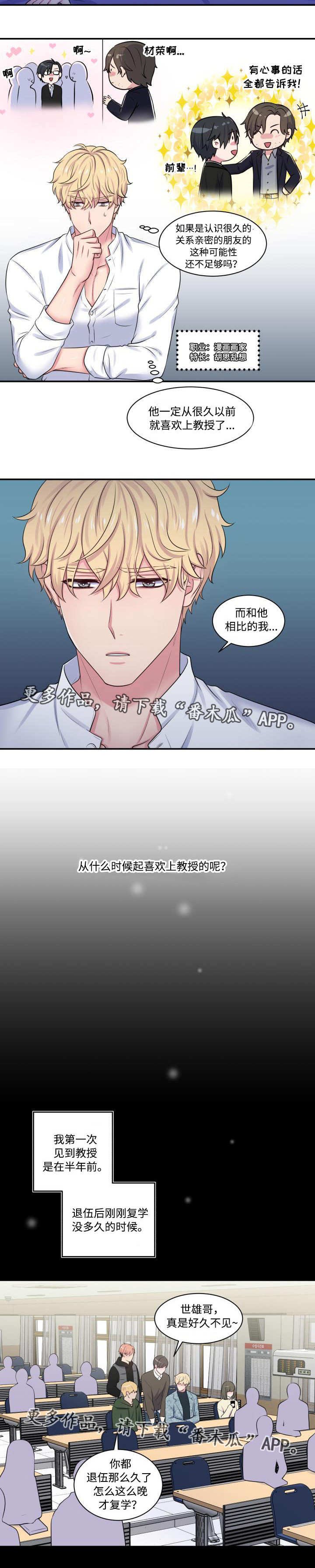 第30章：一见钟情