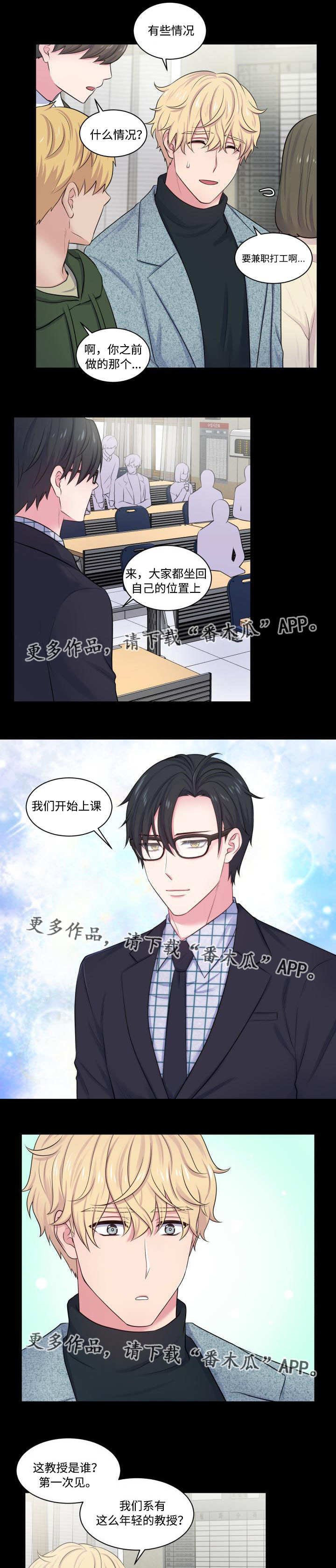 第30章：一见钟情