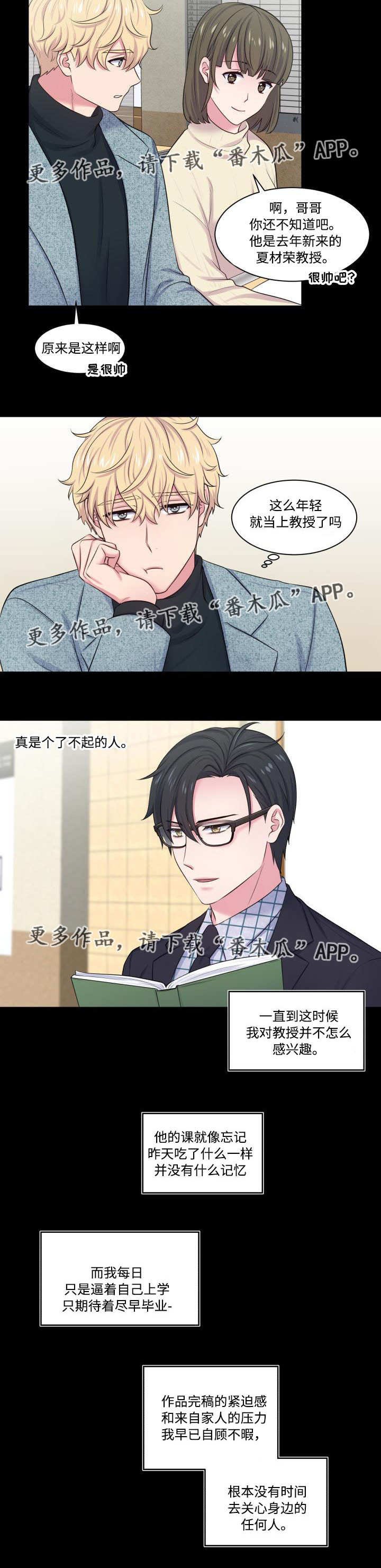 第30章：一见钟情
