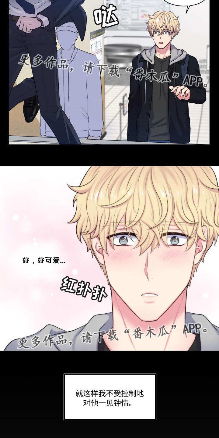 第30章：一见钟情