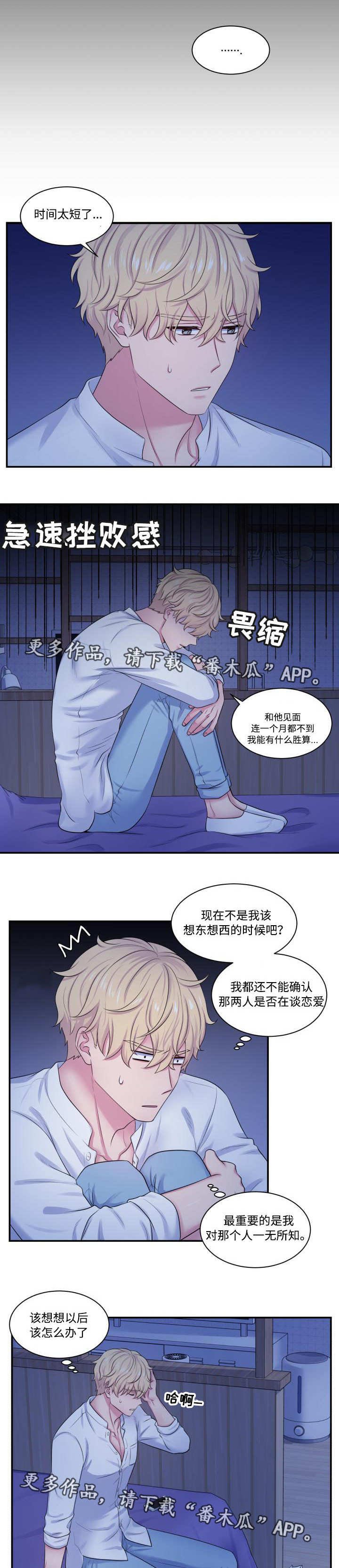 第31章：奇怪短信