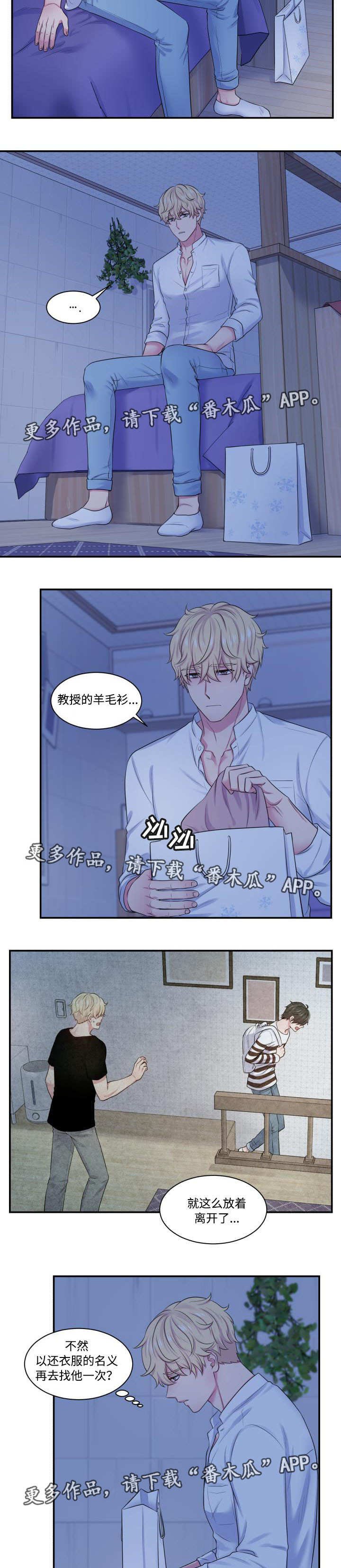 第31章：奇怪短信