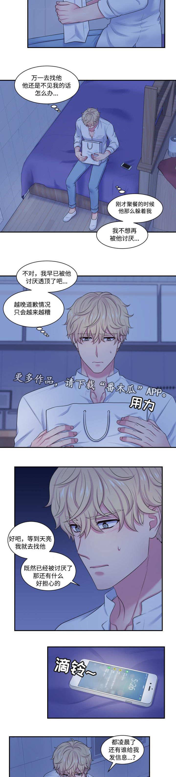 第31章：奇怪短信
