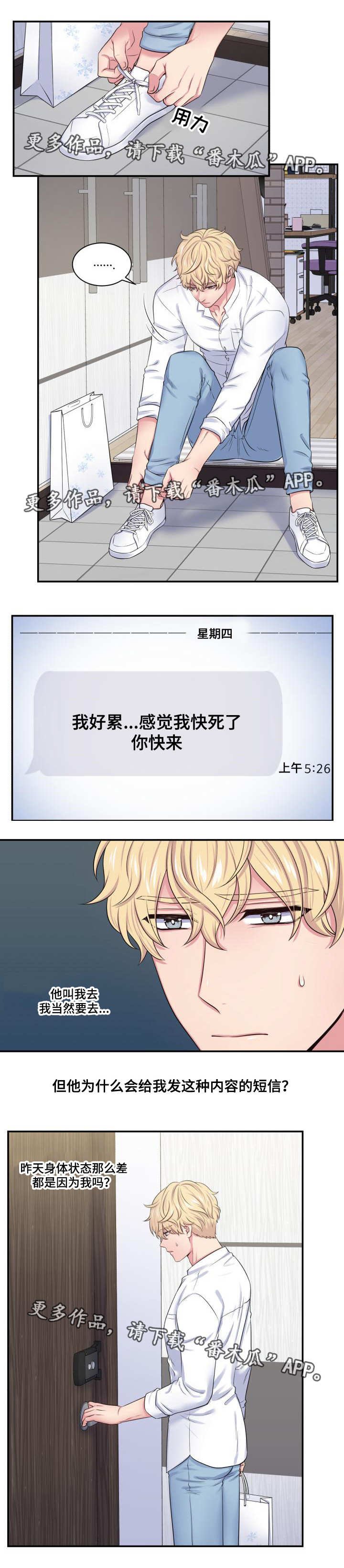 第31章：奇怪短信