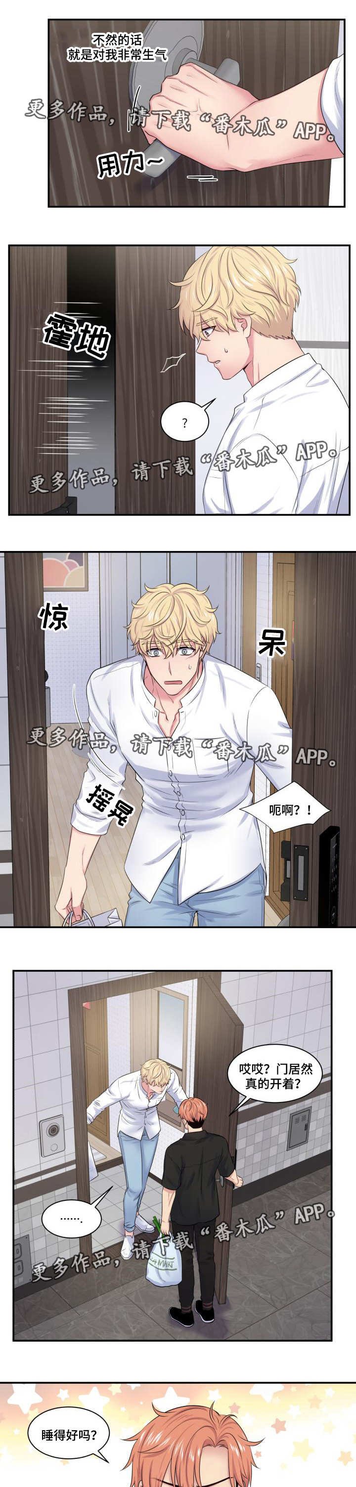 第31章：奇怪短信