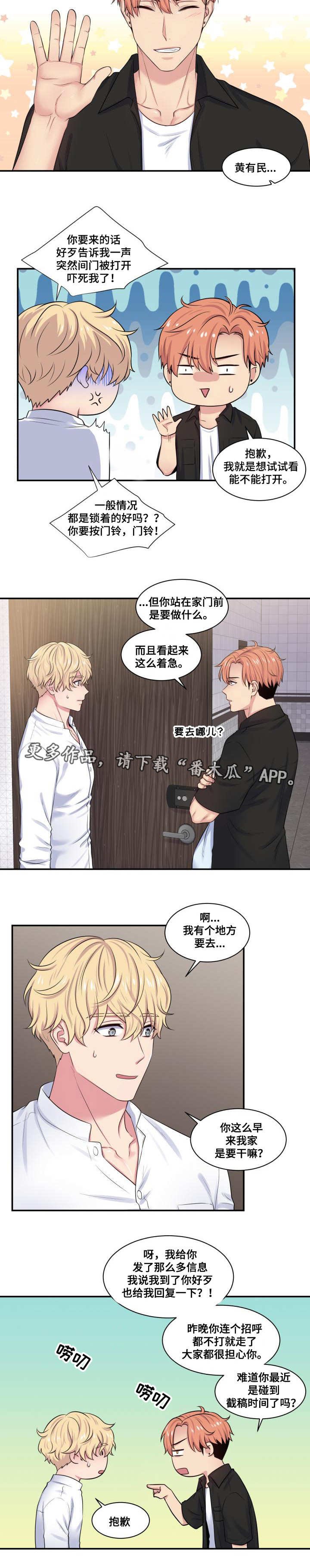 第31章：奇怪短信