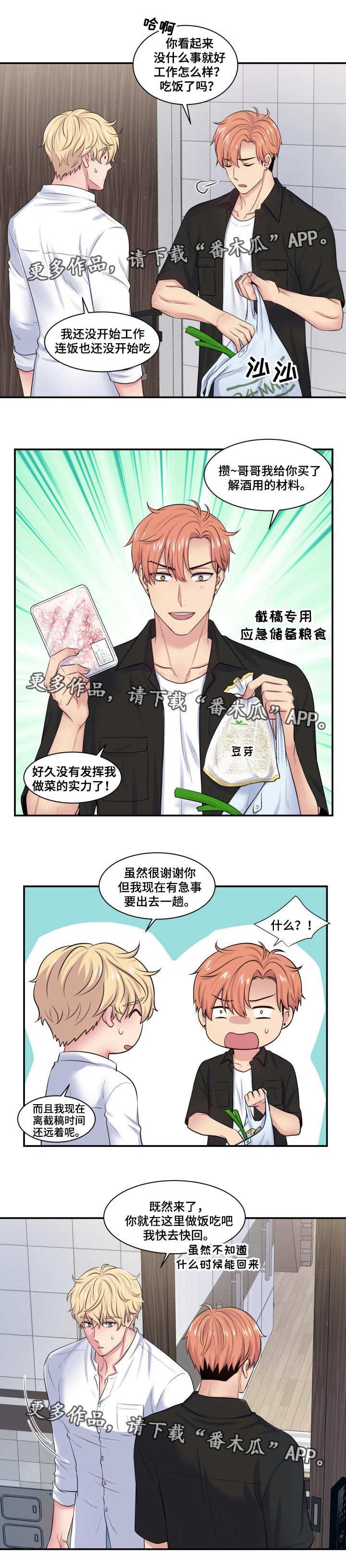 第31章：奇怪短信