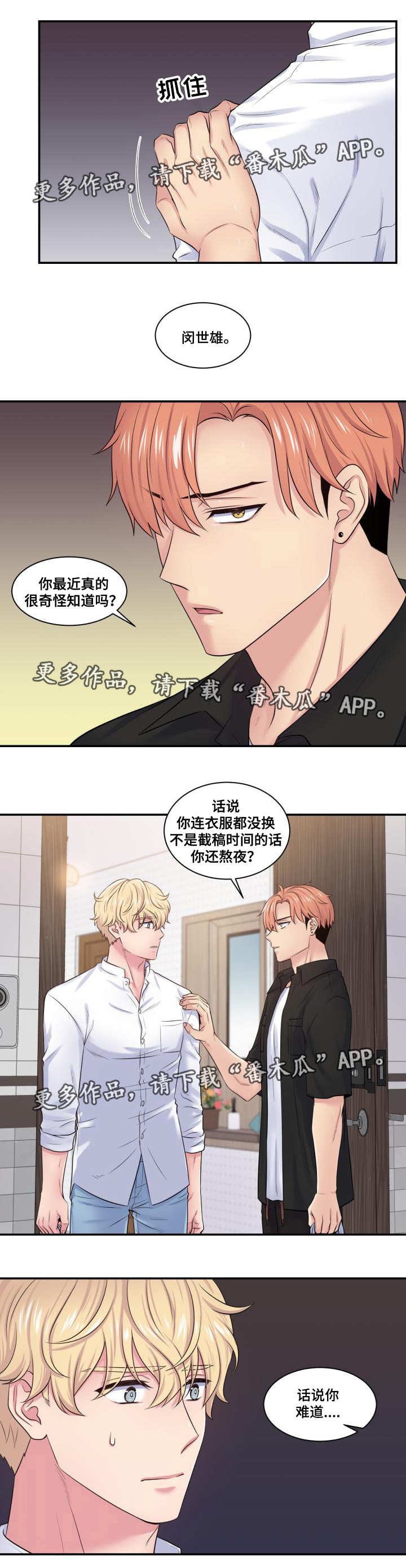 第31章：奇怪短信