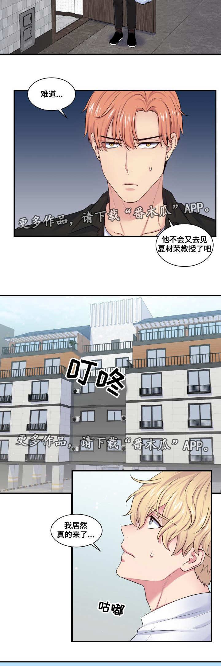 第32章：明知故问