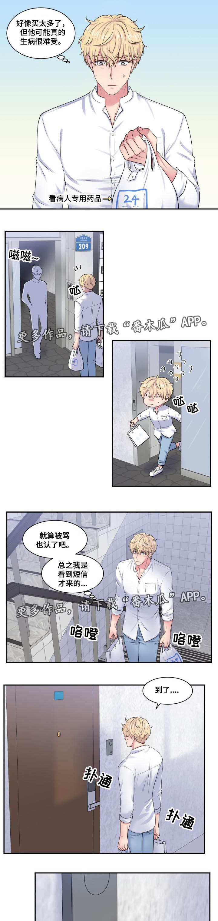 第32章：明知故问