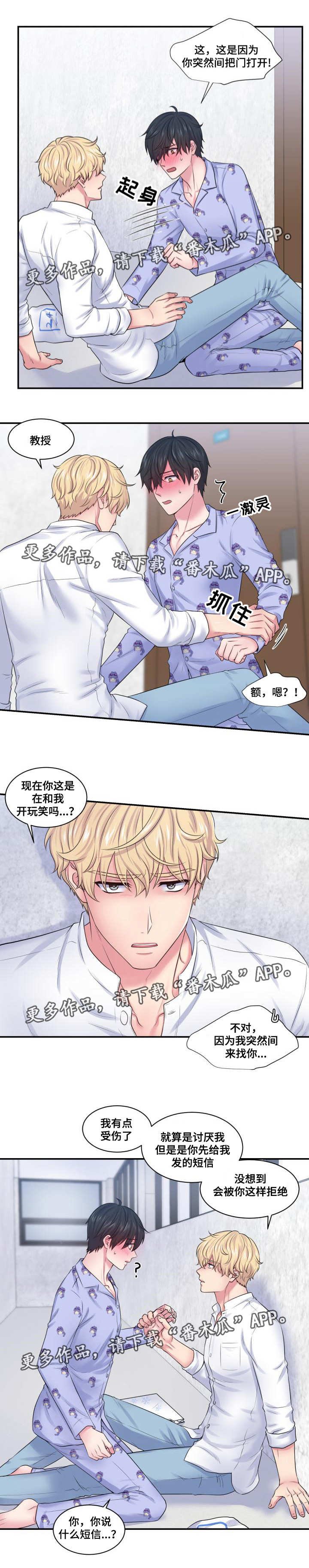 第33章：违背常理