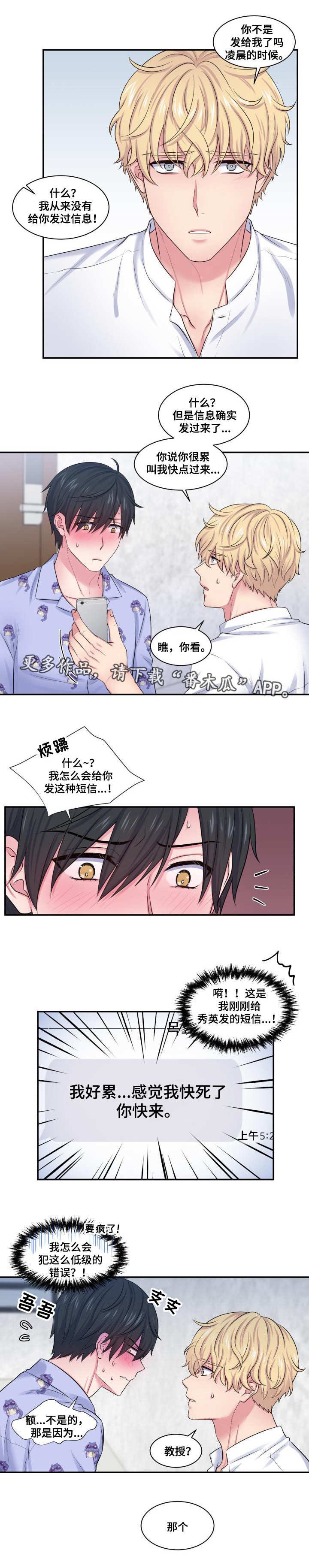 第33章：违背常理