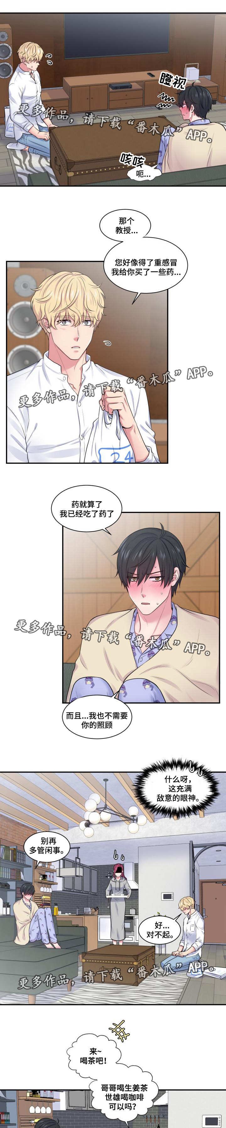 第33章：违背常理