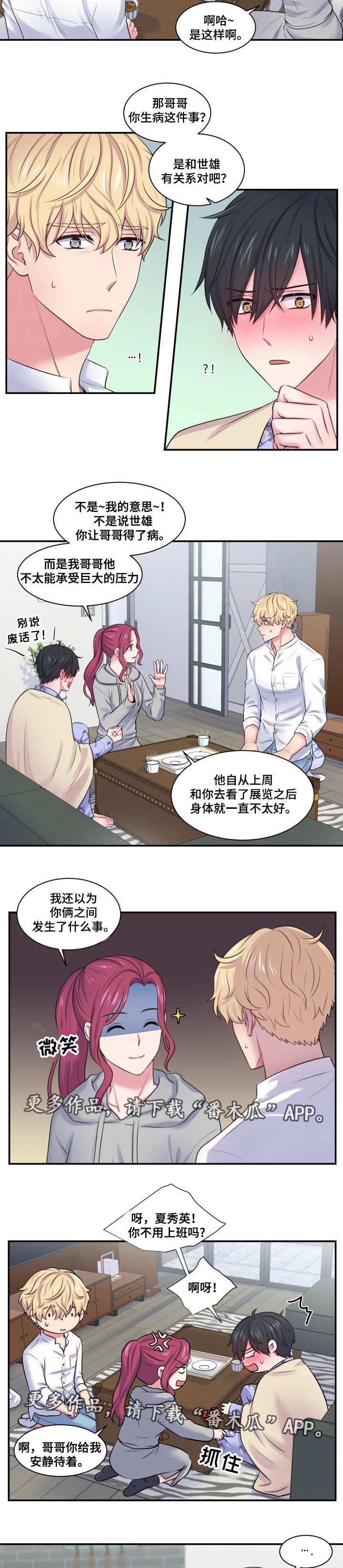 第33章：违背常理
