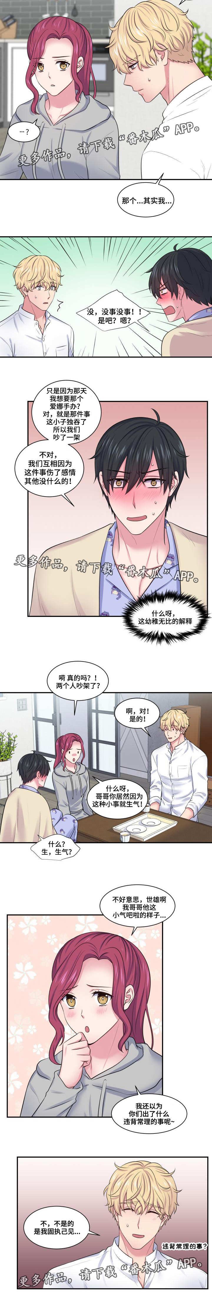 第33章：违背常理