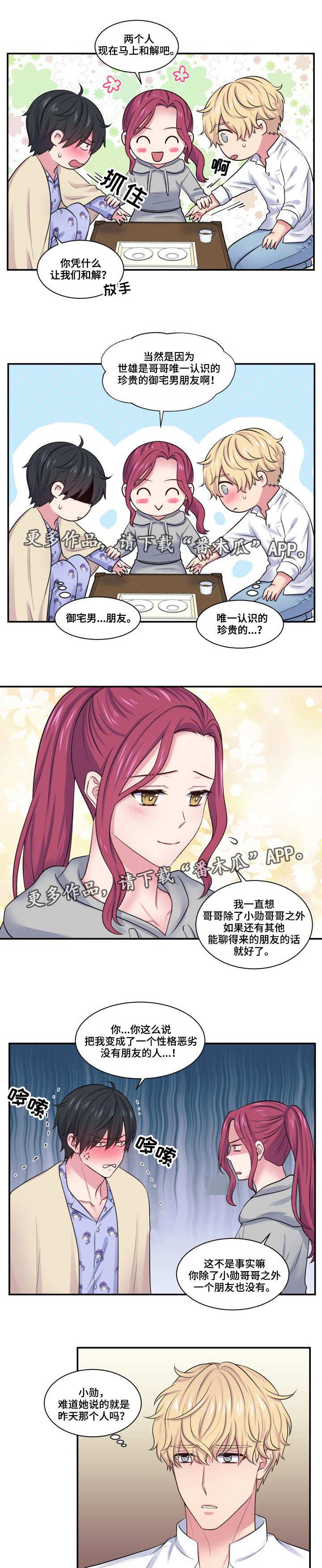 第34章：并不讨厌