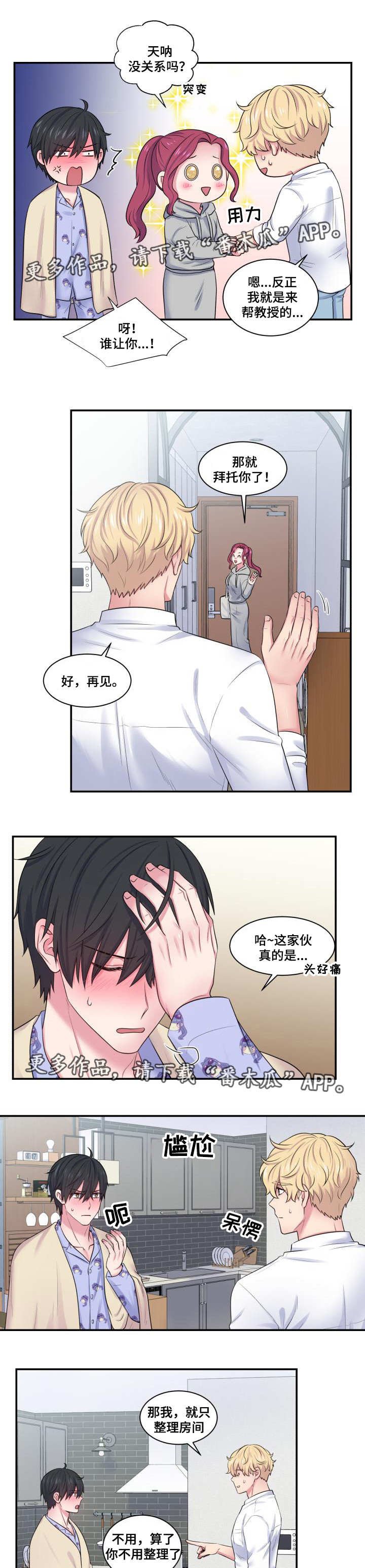 第34章：并不讨厌