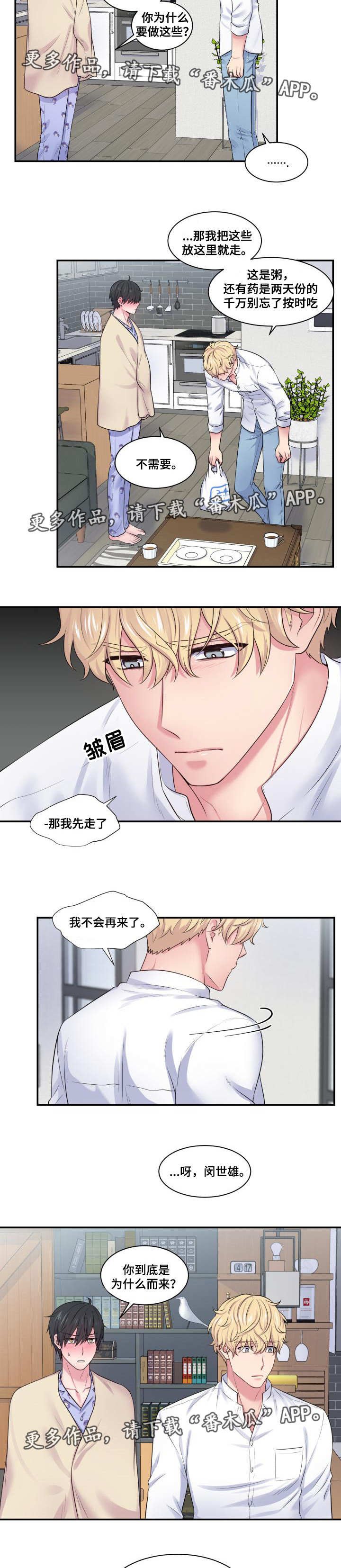 第34章：并不讨厌