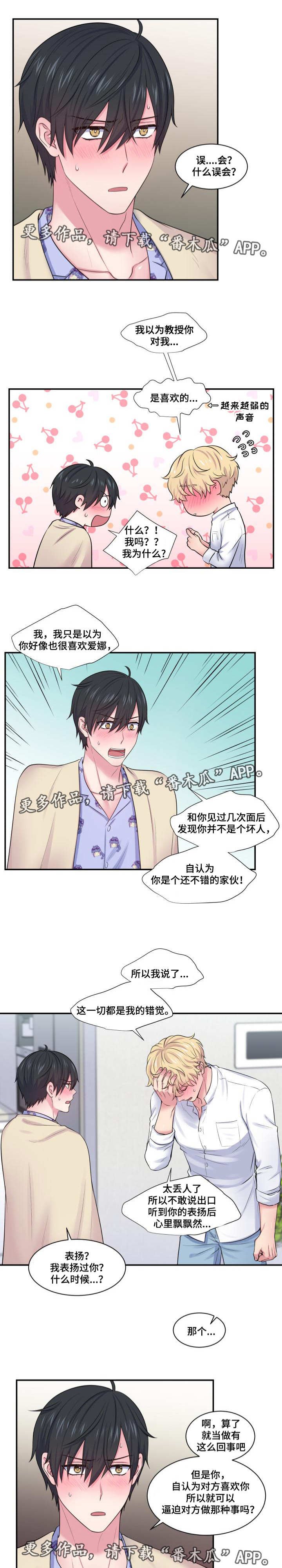 第34章：并不讨厌